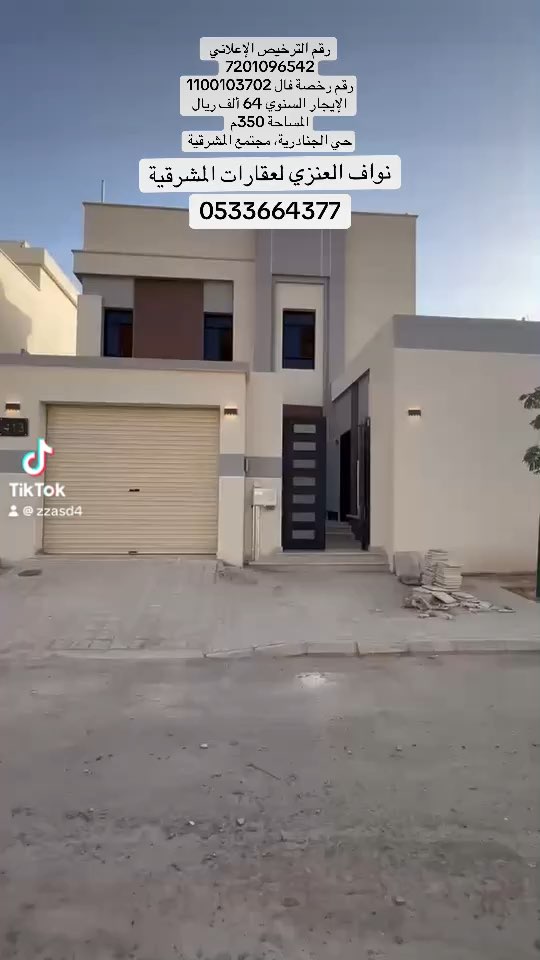 فيديو للإعلان