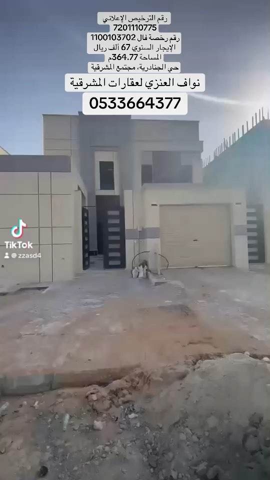 فيديو للإعلان