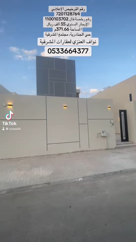 فيديو للإعلان