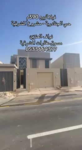 فيديو للإعلان