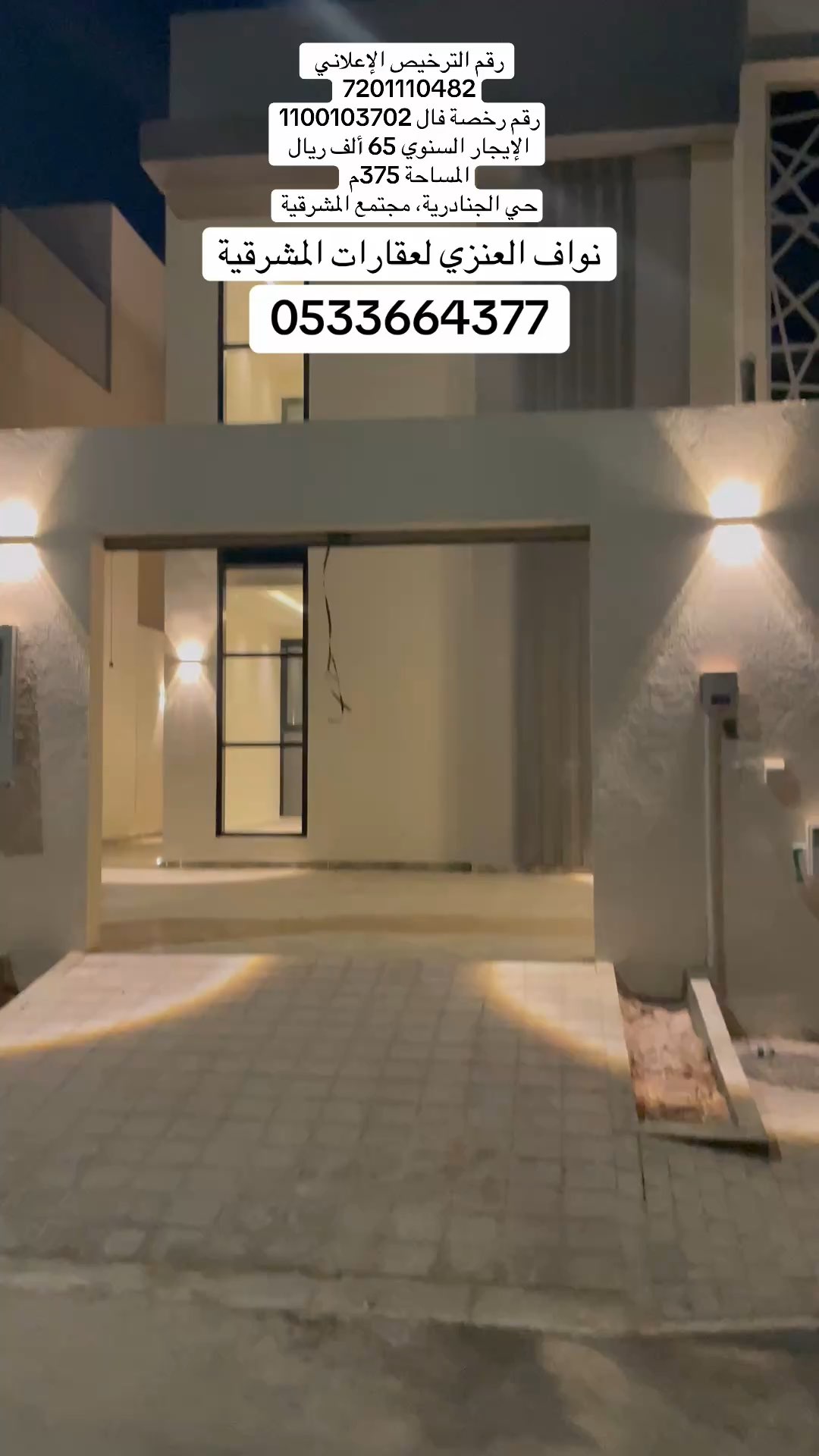 فيديو للإعلان