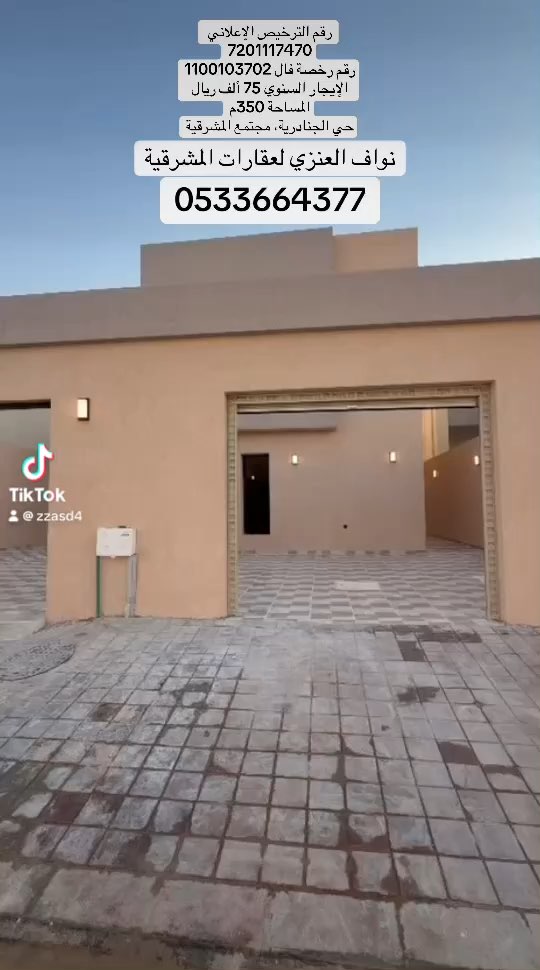 فيديو للإعلان