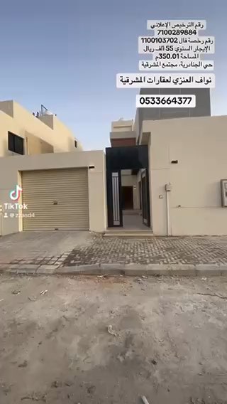 فيديو للإعلان
