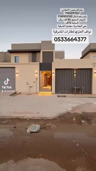 فيديو للإعلان