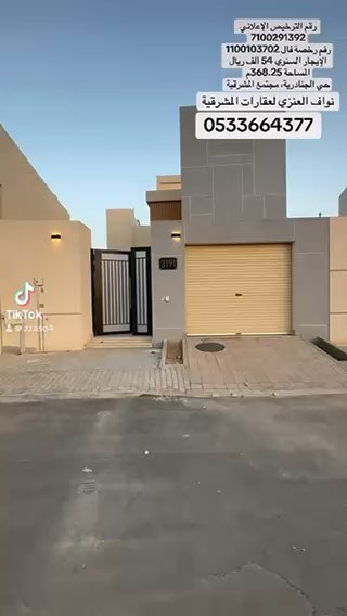 فيديو للإعلان