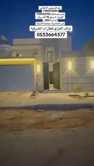 فيديو للإعلان