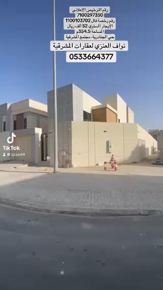 فيديو للإعلان