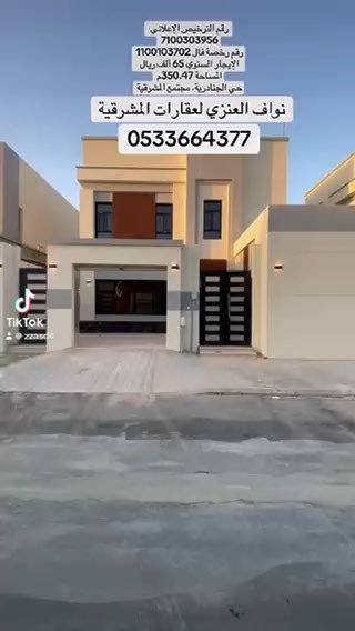 فيديو للإعلان