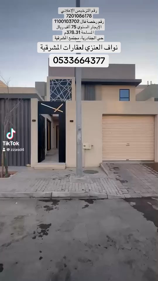 فيديو للإعلان