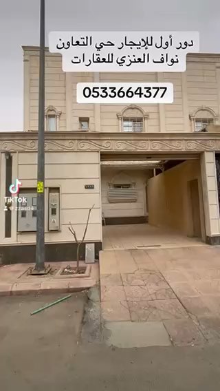 فيديو للإعلان