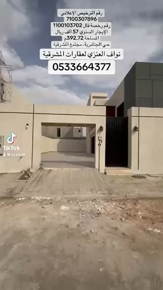 فيديو للإعلان
