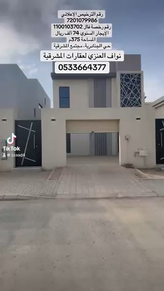 فيديو للإعلان