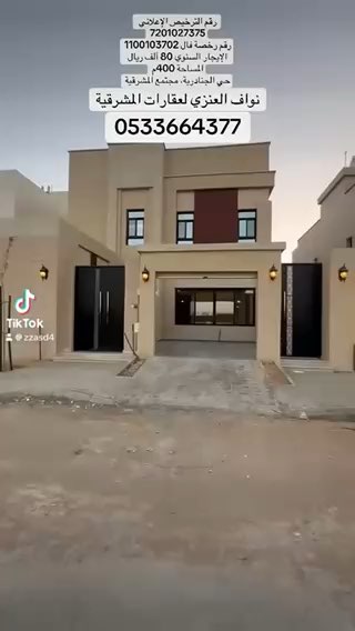 فيديو للإعلان