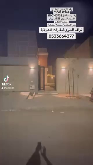 فيديو للإعلان