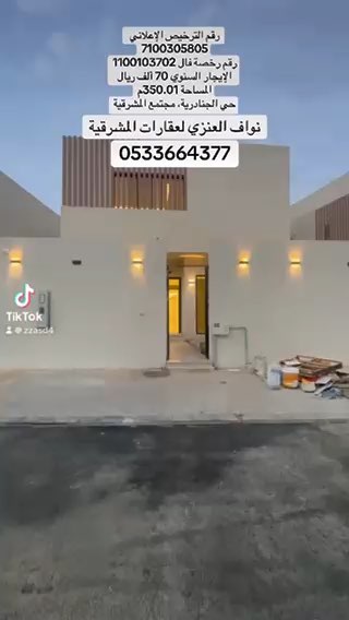 فيديو للإعلان