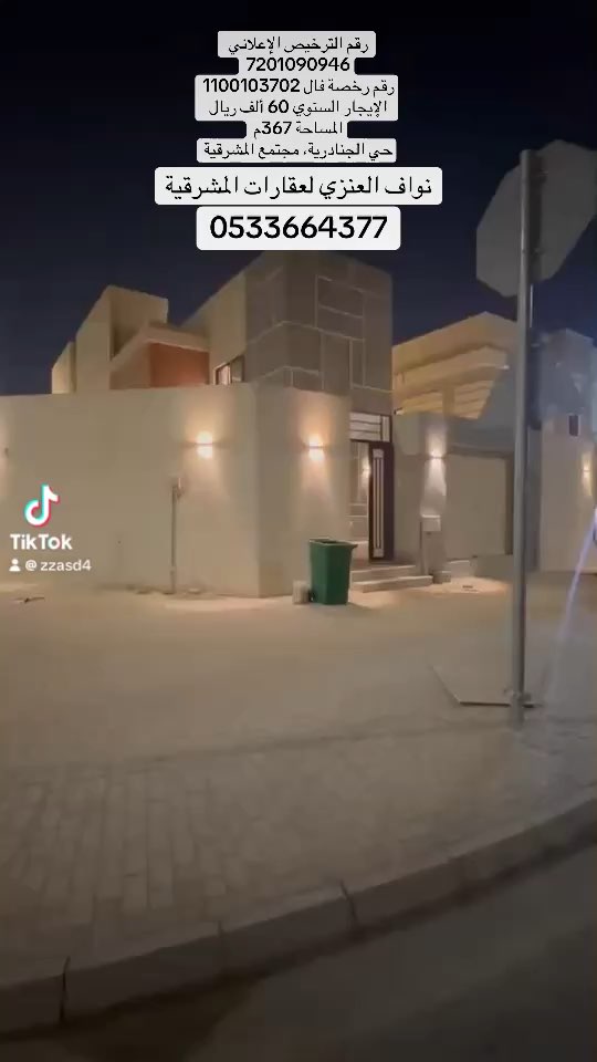 فيديو للإعلان