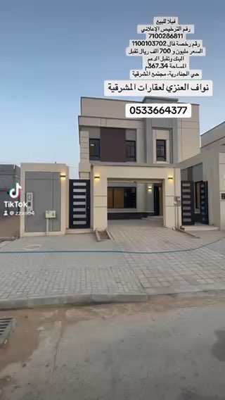 فيديو للإعلان