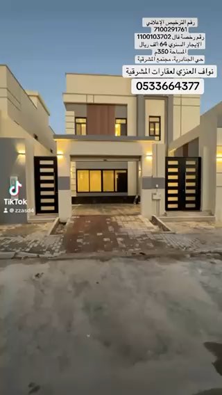 فيديو للإعلان