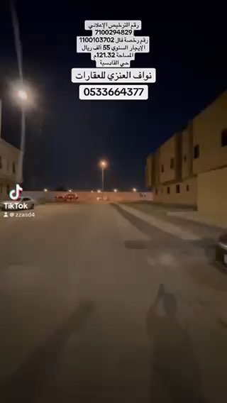 فيديو للإعلان