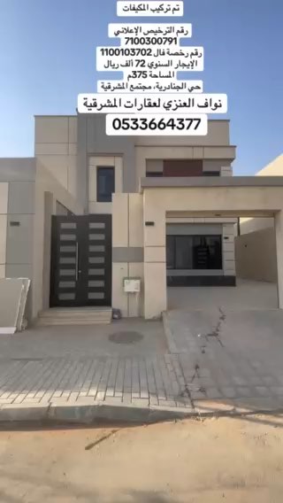 فيديو للإعلان