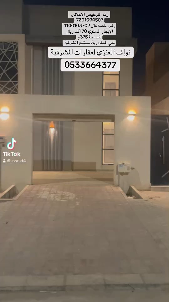 فيديو للإعلان