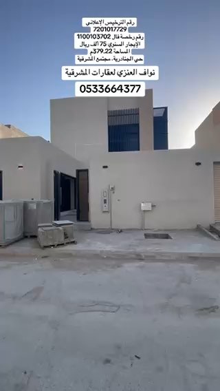 فيديو للإعلان