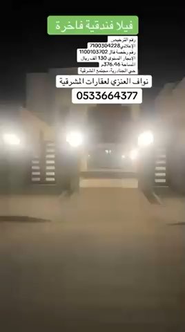 فيديو للإعلان