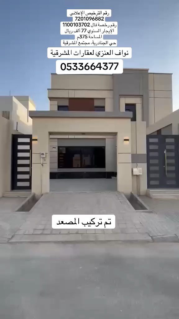 فيديو للإعلان