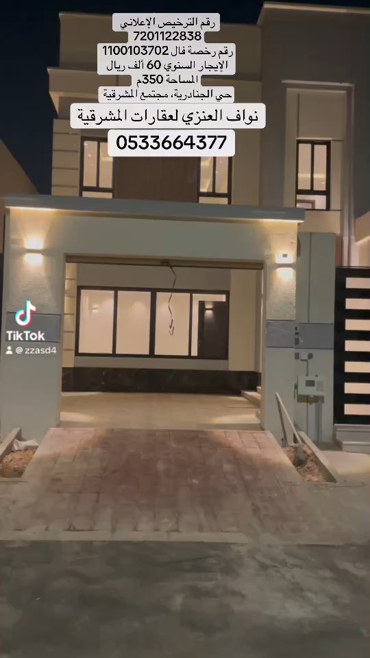 فيديو للإعلان
