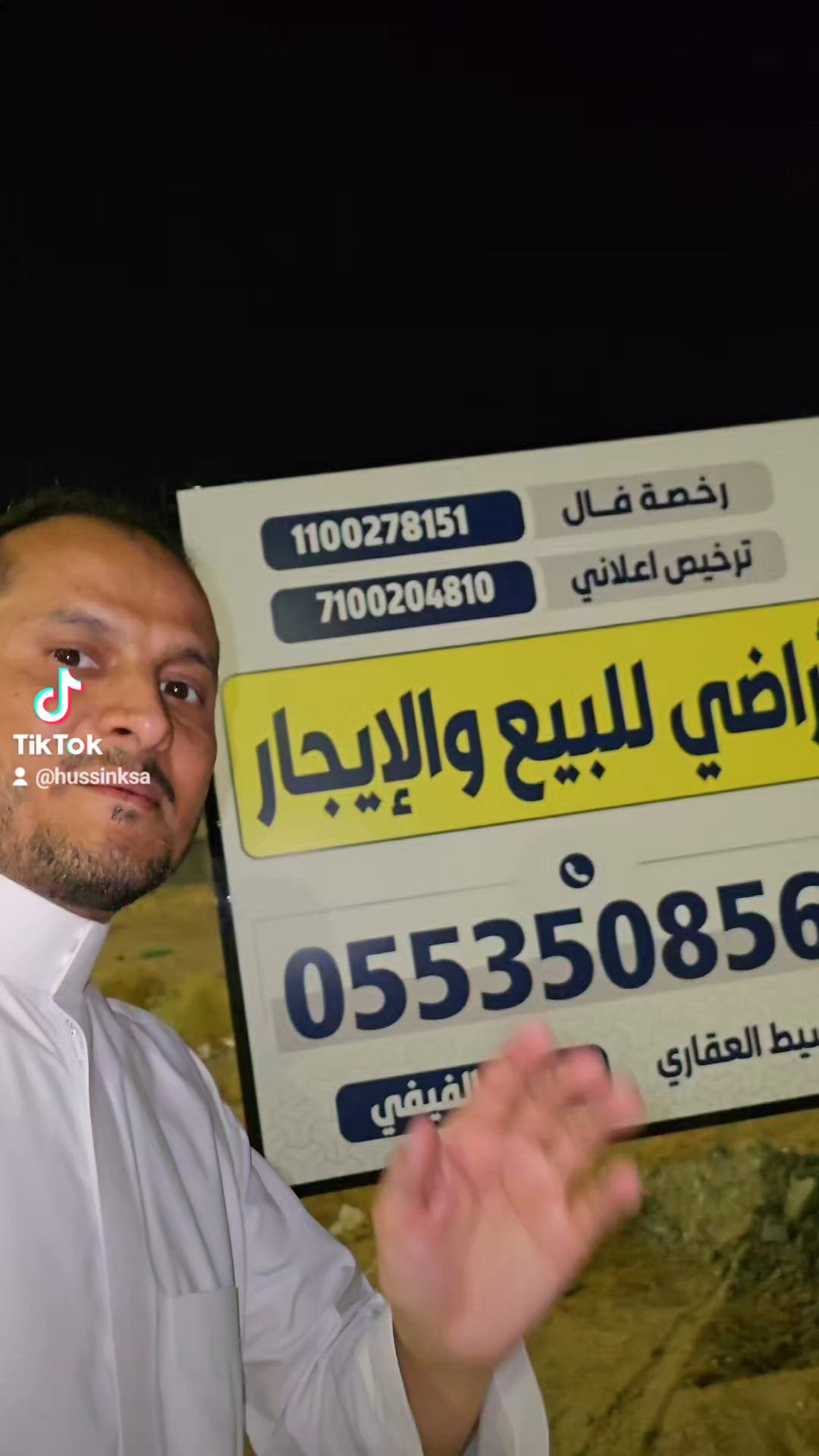 فيديو للإعلان
