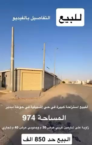 فيديو للإعلان