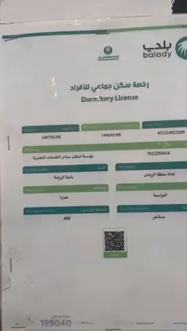 فيديو للإعلان