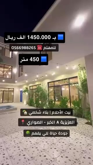 فيديو للإعلان