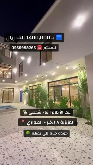 فيديو للإعلان
