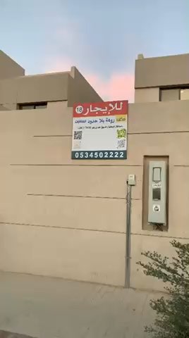 فيديو للإعلان