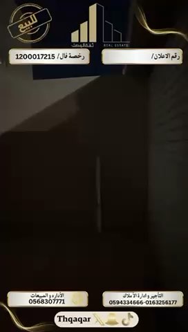 فيديو للإعلان