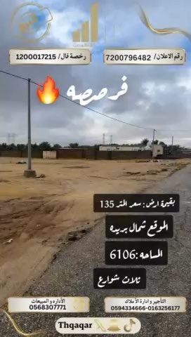 فيديو للإعلان