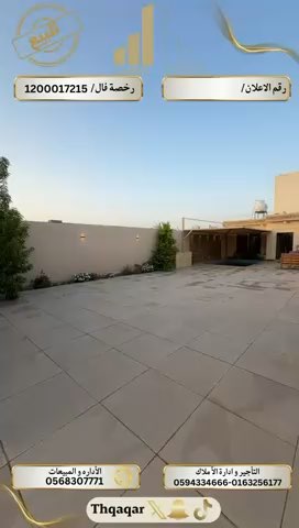 فيديو للإعلان