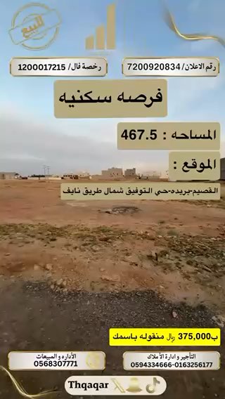 فيديو للإعلان