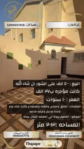فيديو للإعلان