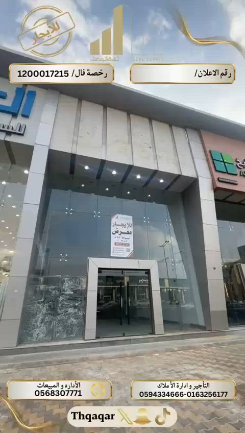 فيديو للإعلان