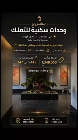 فيديو للإعلان