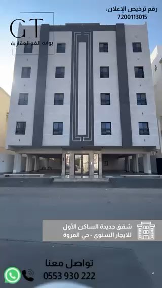 فيديو للإعلان