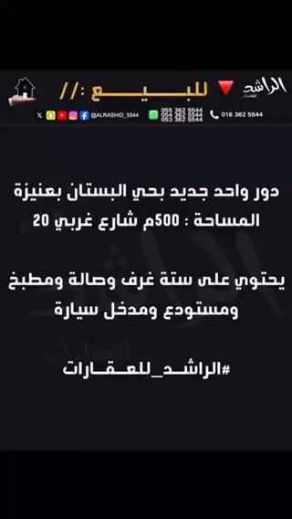 فيديو للإعلان