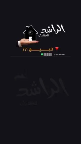 فيديو للإعلان