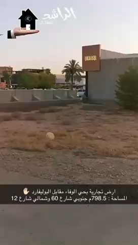 فيديو للإعلان