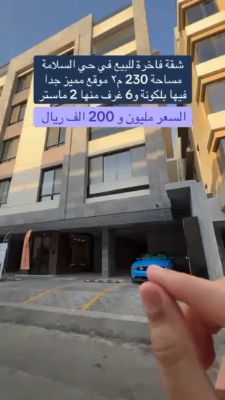فيديو للإعلان