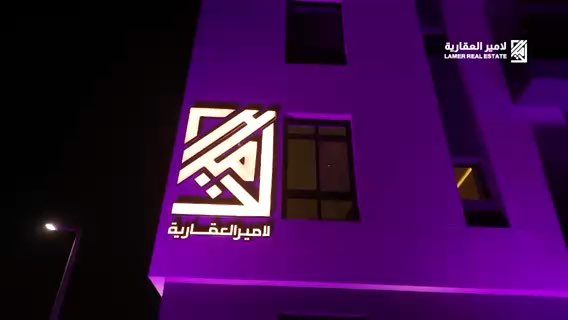 فيديو للإعلان