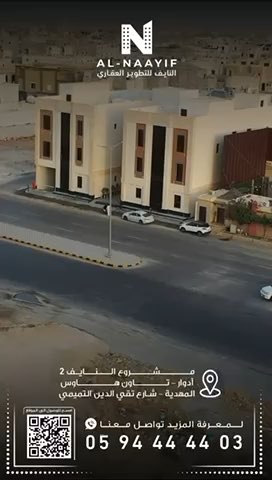فيديو للإعلان