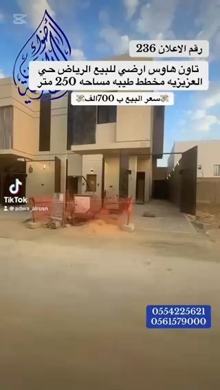 فيديو للإعلان